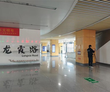公共场所卫生检测